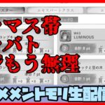 🔴【グランドバトル #29】一強ギルドを打破した男 Slaydが挑む【メメントモリ】