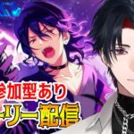 【イヤホン推奨】参加型あり：あんスタにハマった男のストーリー配信：82【 #vtuber 】【 #あんスタ 】【雑談】