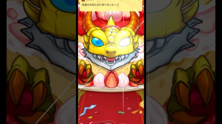 【モンスト】周年は沢山タダガチャ引けるから楽しいよね【12周年人気投票ガチャ】