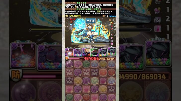 怪獣9号使って金星に負けるわけないでしょ 【パズドラ 怪獣8号】 #パズドラ #shorts