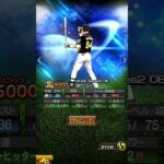 #プロ野球スピリッツa #コラ画 #阪神タイガース #原口文仁 #現役引退