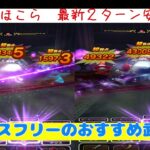 【ドラクエウォーク】【１０５】最新天気のほこら攻略　おすすめ適正武器紹介