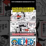 【ワンピース】海軍はミホークを凄い恐れてるよね#ワンピース