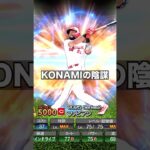 【ハンマーカンマー】カープ純正目線の更新まとめ！！〜2025/10/14〜【プロスピA】 #shorts