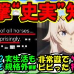 『シンデレラグレイをきっかけに“実馬オグリキャップ”の史実を知った海外勢騒然！？』まとめ【海外の反応】【ウマ娘プリティーダービー】