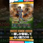 アニバorダルセレどっち引く？【プロスピA】