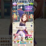 ウマ娘 プリティーダービー トレーナーマッチョ計画として爆肉金剛定食を御馳走しようとするツルマルツヨシ