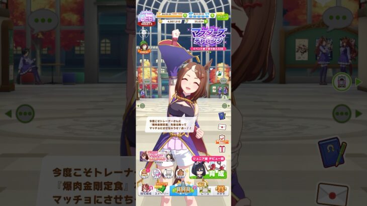 ウマ娘 プリティーダービー トレーナーマッチョ計画として爆肉金剛定食を御馳走しようとするツルマルツヨシ