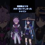 【原神】放浪者よりも大きくなってしまったドゥリン#原神 #ドゥリン #genshinimpact #放浪者