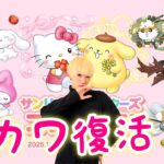 ::かいとんのパズドラ物語＃２０１::サンリオコラボガチャ {ゲームプレイ動画/相沢海斗}