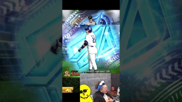 超豪華すぎるぞダルセレｗｗｗ【プロスピA】#shorts