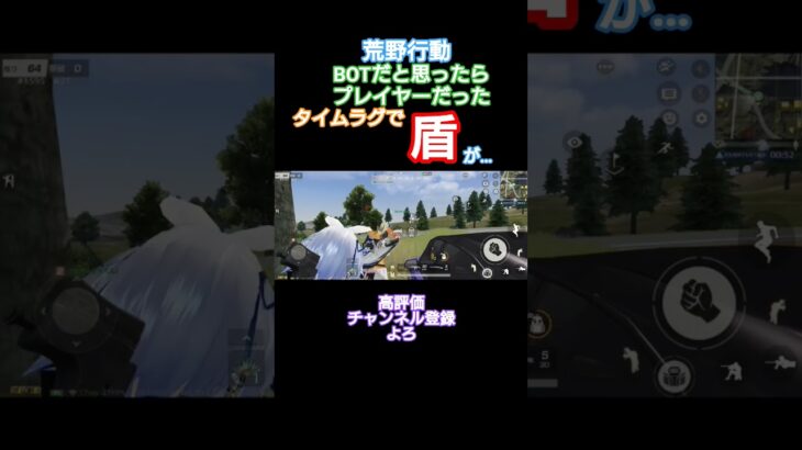 #荒野行動 #できるだけ毎日投稿 #タイムラグ酷すぎ#高評価とチャンネル登録よろしくお願いします