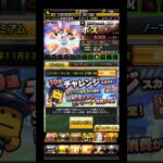 #プロスピA　#プロ野球スピリッツa　#プロスピ　#プロ野球スピリッツ　#プロ野球　#チャレンジスカウト　#ガチャ　#プロスピガチャ　#プロスピAガチャ　#ゲーム　#Games