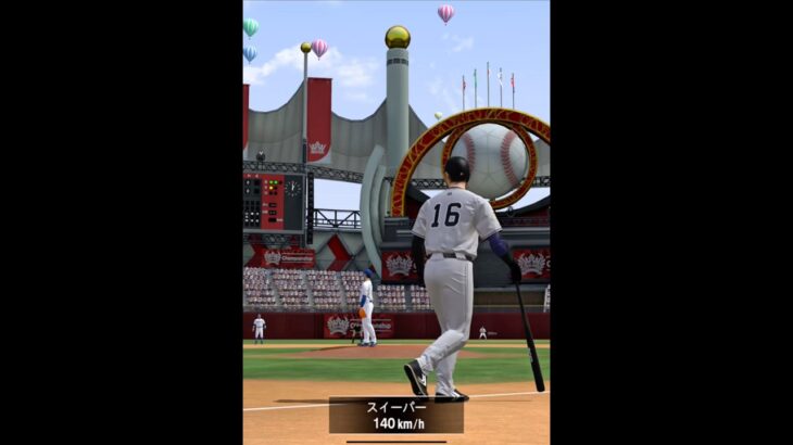 村上と大谷HR演出がカッコ良すぎる件 #プロスピa #プロ野球スピリッツa #プロスピ #船長#