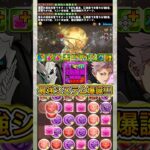 『鳴海＆8号』の怪獣8号キャラ染めがやばすぎる！！！ 【パズドラ】 #パズドラ #shorts