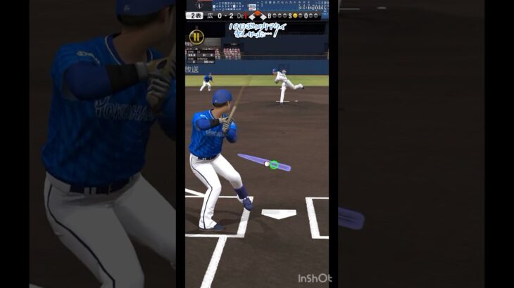 あと少しが届かない… #プロスピa #shorts 【プロスピA】【DeNA純正】