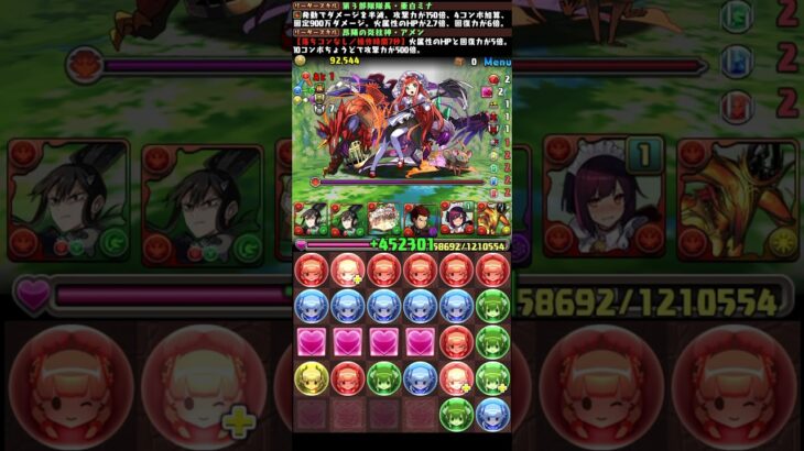 【パズドラ】ミナ　クエストLv.9【10月のクエストダンジョン】