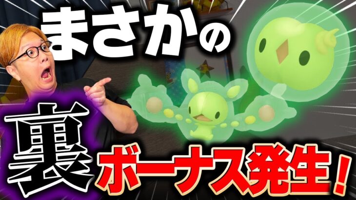 コミュデイに大幅アップデート到来!!ユニランコミュデイ直前対策!!【ポケモンGO】