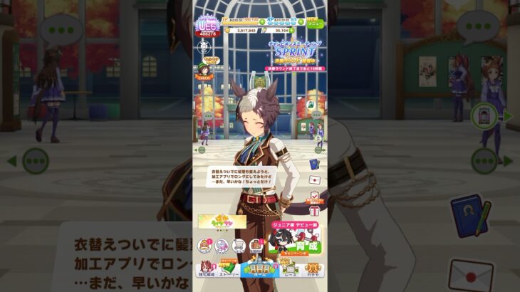 ウマ娘 プリティーダービー メジロライアン（マーガレット・ラッテ）の春限定ボイス 衣替えついでに髪型をロングにする加工アプリを試してみたライアン