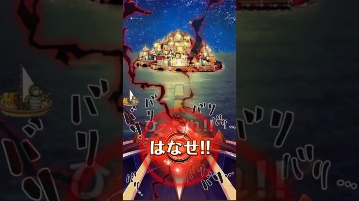 超スゴフェス80連、これはヤバすぎ！#トレクル #onepiece #shorts
