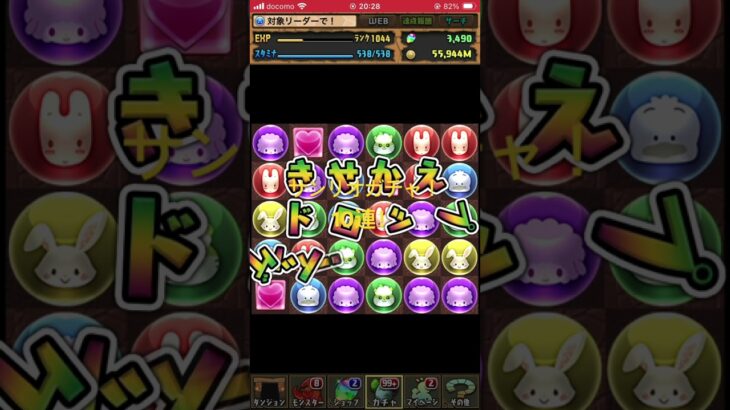 パズドラ　サンリオガチャ！10連！
