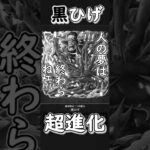 【トレクル】黒ひげ 超進化 海賊祭#ワンピース #ゲーム #トレクル #トレジャークルーズ #one piece #games #treasure cruise #tips