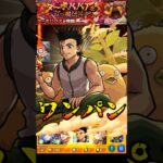 【モンスト】ジンのSSでターボババアをワンパン　獣神化改来て欲しいw 【ダンダダンコラボ】ダンダダン #shorts #ダンダダン #ジン