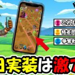 【ドラクエウォーク】近日実装が確定のとある機能に勇者が大歓喜！とあるサイトと連携して凄い事になりそうだぞ・・