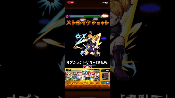 ターボババア ワンパン #モンスト #モンストワンパン