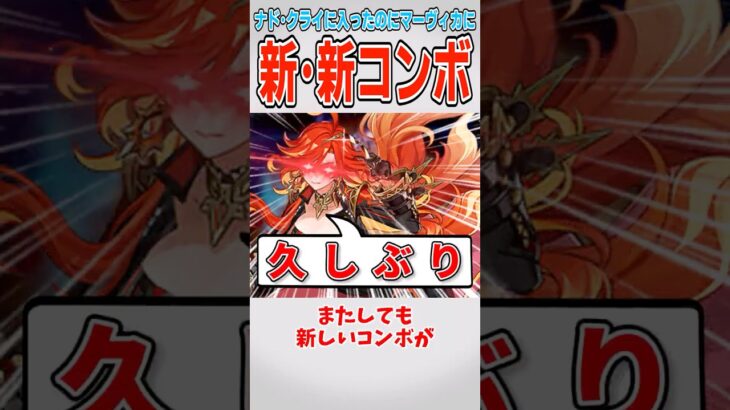 【シロネン発狂】また新しいコンボが開拓されたマーヴィカ【原神】【ゆっくり解説】