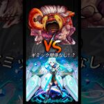 モンストダンダダンコラボ第一超究極ターボババア　ネオ艦隊 #モンスト #モンスターストライク #ネオ #shorts