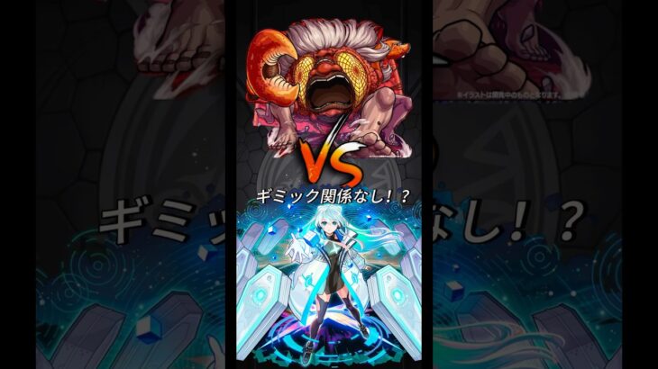 モンストダンダダンコラボ第一超究極ターボババア　ネオ艦隊 #モンスト #モンスターストライク #ネオ #shorts