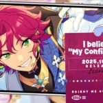 衣更 真緒 ソロ楽曲『I believe “My Confidence”』試聴動画 | あんさんぶるスターズ！！Bright me up!!
