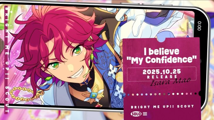 衣更 真緒 ソロ楽曲『I believe “My Confidence”』試聴動画 | あんさんぶるスターズ！！Bright me up!!