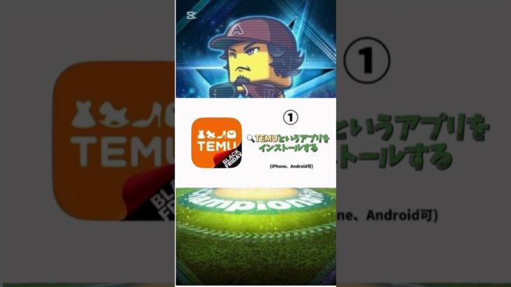 プロスピ無料で大量にエナジーをもらえる方法！#プロスピ#プロスピa #プロスピ好きと繋がりたい #プロスピa無課金