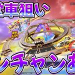 ライダー殿堂車、、ワンチャンあるで！！！　#荒野行動