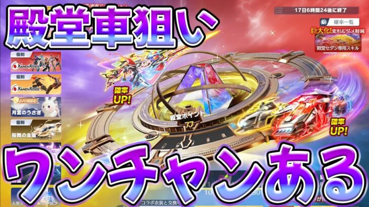 ライダー殿堂車、、ワンチャンあるで！！！　#荒野行動