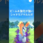 『ポケモンGO』ウェザボ強化が強力なシャドウアマルルガ【スーパーリーグ】　#ポケモンgo #ポケモン #pokemongo #pokemon #ゲーム #ゲーム実況 #shorts #short