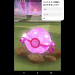 ジュラルドン色違いGET！😁 #ポケモンgo