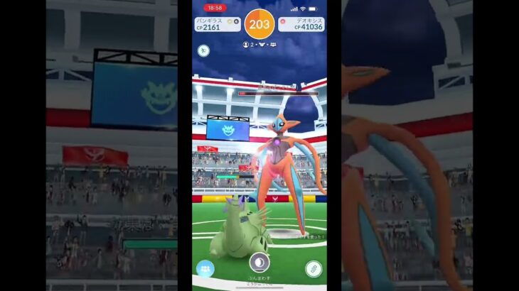 ポケモン GO #チャンネル登録お願いします デオキシス2人討伐 #ポケモンgo