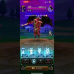 【ドラクエウォーク】獣槍兵フラーガ(赤ブレア)2ターン #ドラゴンクエストウォーク
