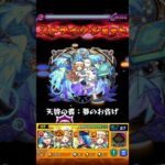 【モンスト】新轟絶サバイールでラミエルのSSを使ってみた！