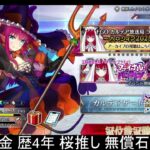 オデコ周回、イベント攻略 【FGO】