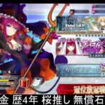 オデコ周回、イベント攻略 【FGO】
