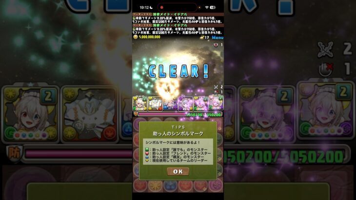 こぎってるねぇ〜【パズドラ】