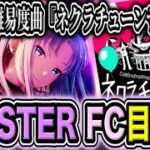 【 #プロセカ /参加型】一歌バナー開催中！周年追加曲ぼちぼち埋めなきゃ…！　無言参加OK！【初見・初心者大歓迎】#shorts