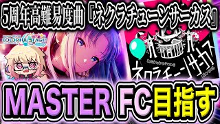 【 #プロセカ /参加型】一歌バナー開催中！周年追加曲ぼちぼち埋めなきゃ…！　無言参加OK！【初見・初心者大歓迎】#shorts