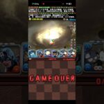 最高の負け方【パズドラ】