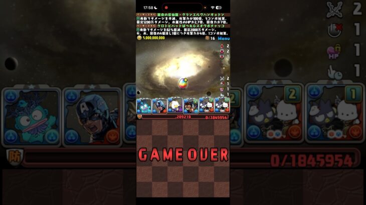 最高の負け方【パズドラ】