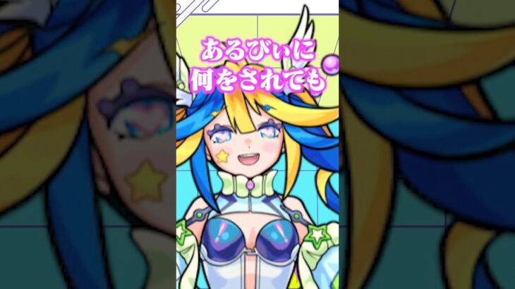 狙いが定まったあるびぃwww #shorts #vtuber #モンスト